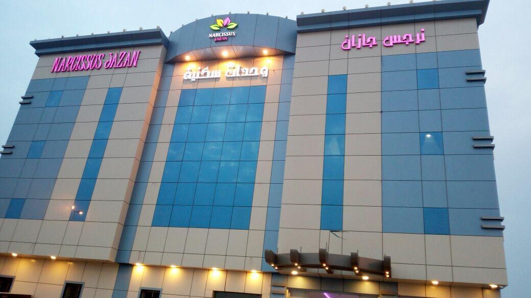 Narjess Jazan Furnished Hotel Jizan Exterior photo